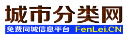 保定城市分类网